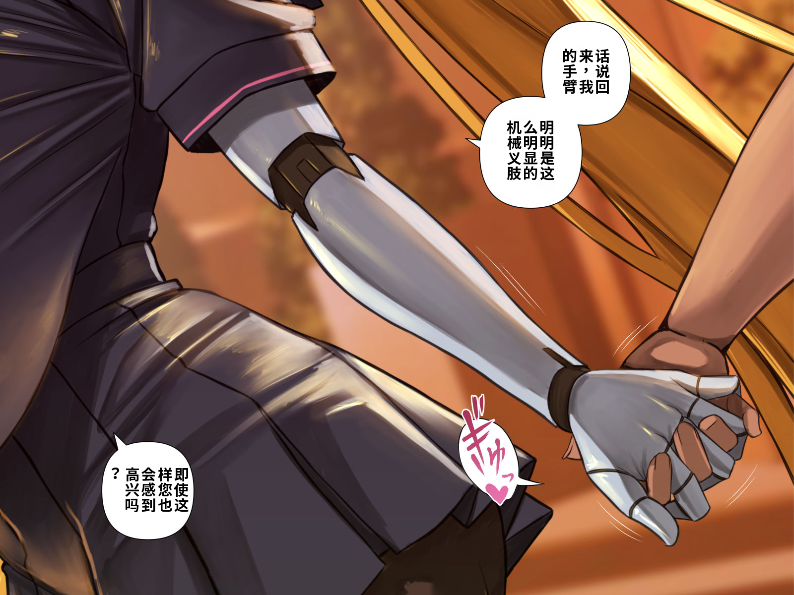 [Aeba no Mori (Aeba Fuchi)] Kōhai-gata Andoroido to Paizuri Kekkonshiki ni Itaru Made [Chinese] [MTL] - Page 12