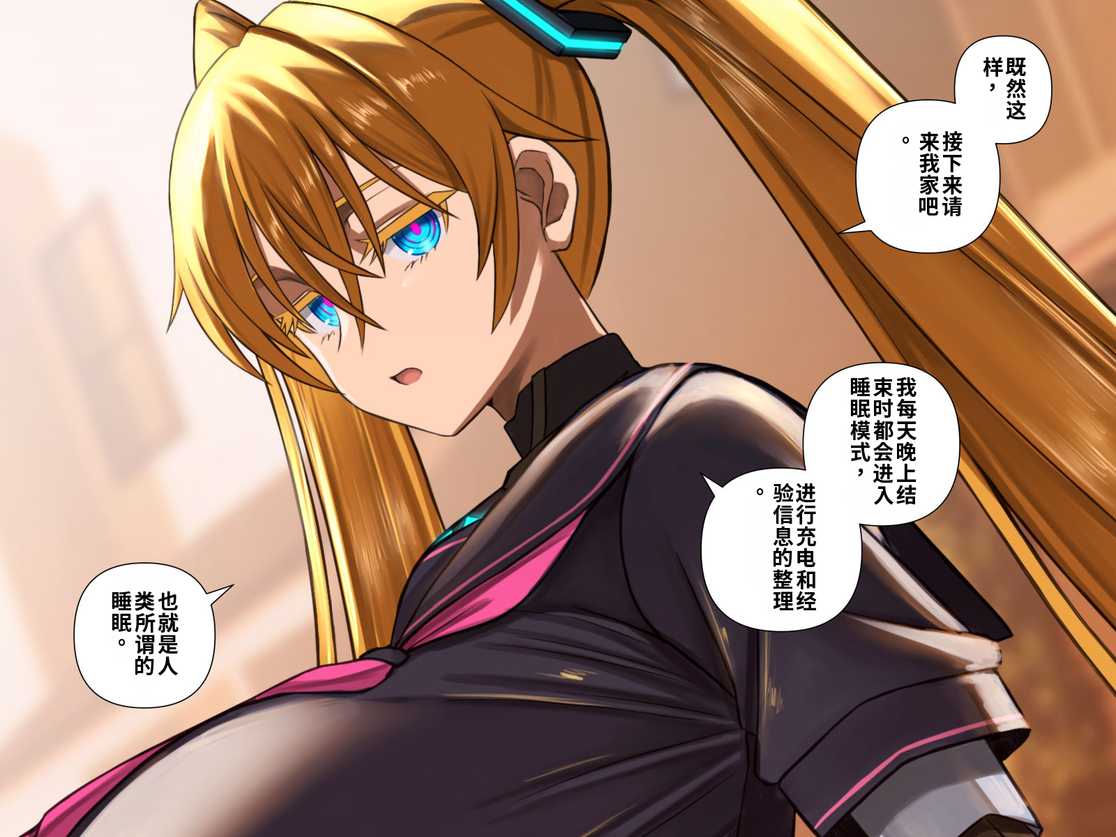 [Aeba no Mori (Aeba Fuchi)] Kōhai-gata Andoroido to Paizuri Kekkonshiki ni Itaru Made [Chinese] [MTL] - Page 15