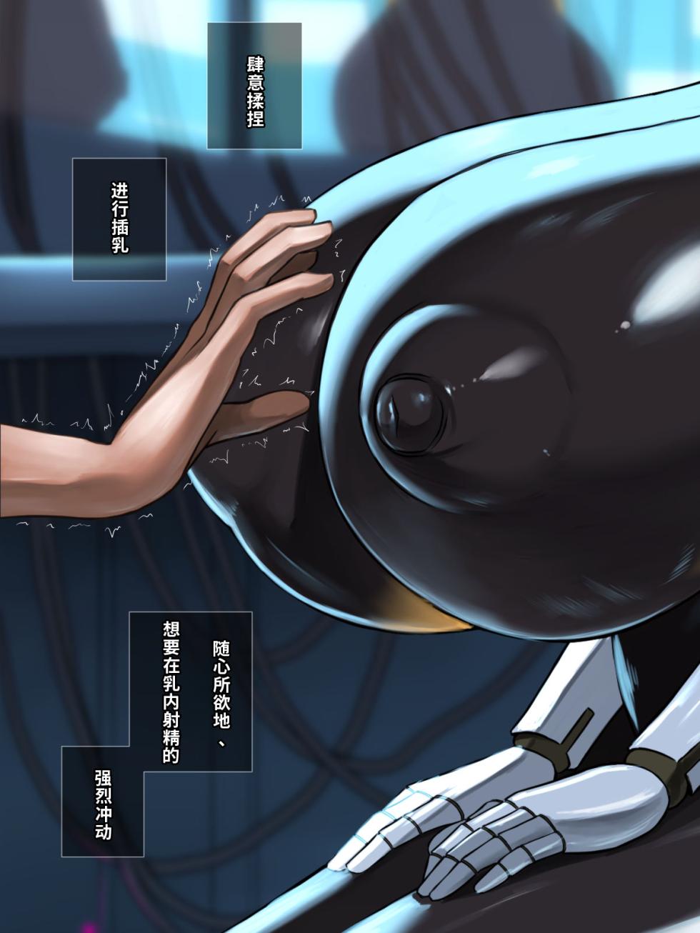 [Aeba no Mori (Aeba Fuchi)] Kōhai-gata Andoroido to Paizuri Kekkonshiki ni Itaru Made [Chinese] [MTL] - Page 25