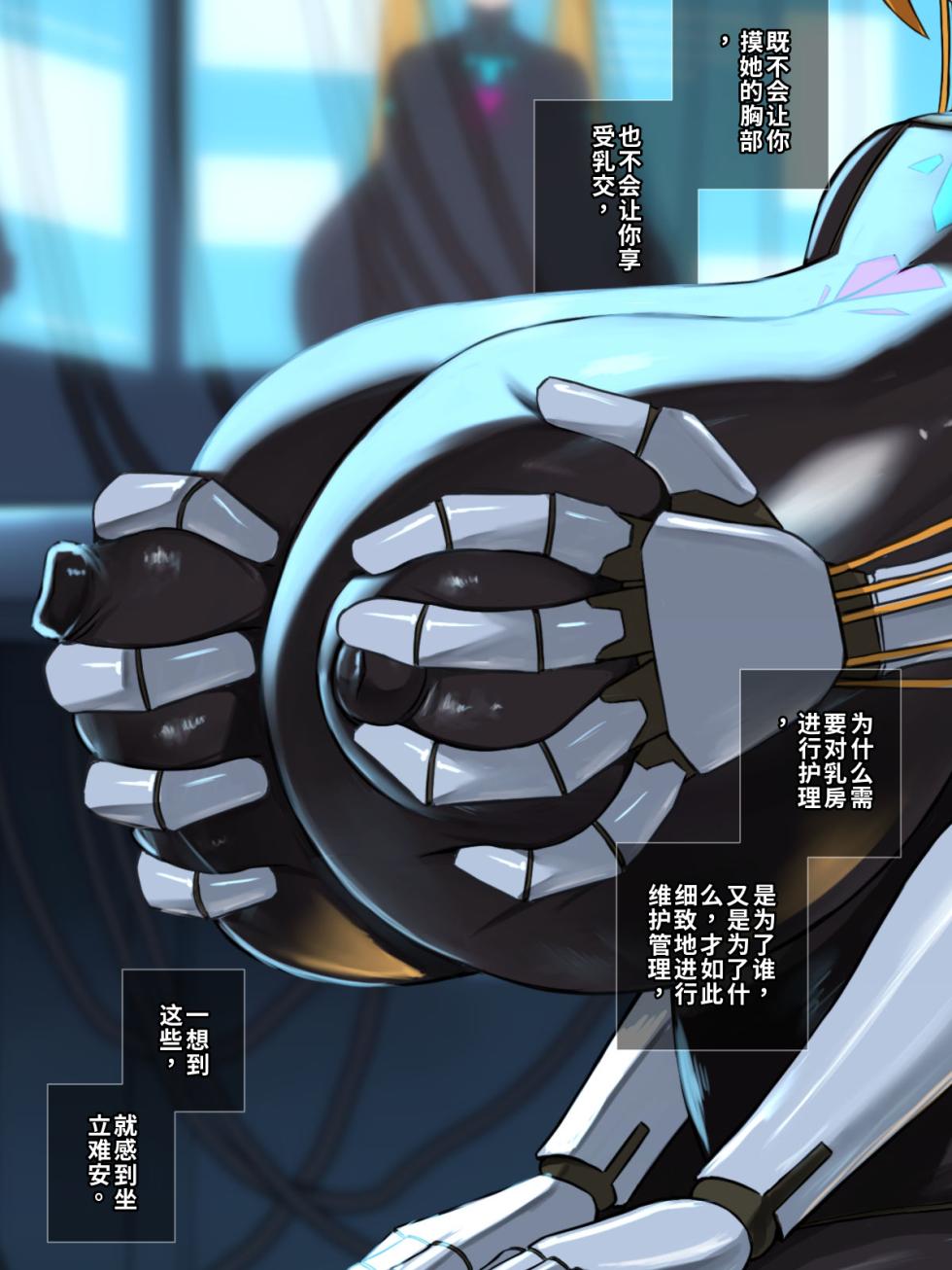 [Aeba no Mori (Aeba Fuchi)] Kōhai-gata Andoroido to Paizuri Kekkonshiki ni Itaru Made [Chinese] [MTL] - Page 30