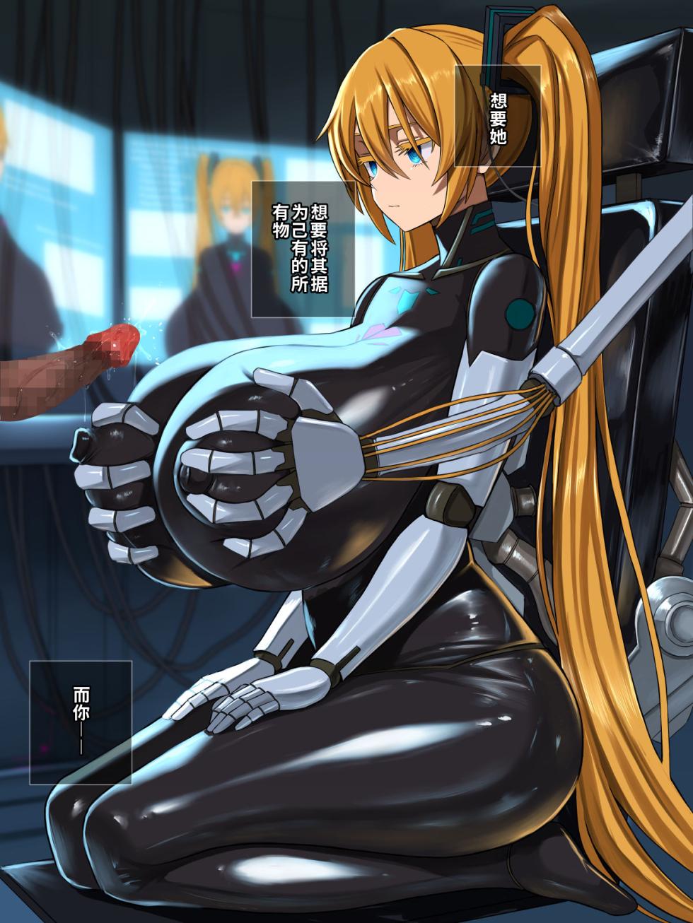 [Aeba no Mori (Aeba Fuchi)] Kōhai-gata Andoroido to Paizuri Kekkonshiki ni Itaru Made [Chinese] [MTL] - Page 32