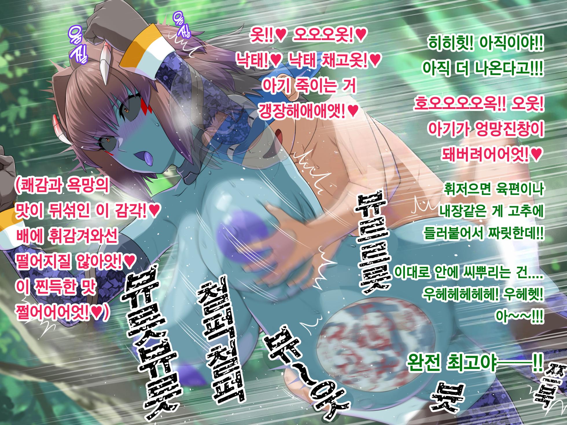 [Butakoma 300g] Vitamin Quest 2 Bonus CG 3 - Nerupura [Korean] - Page 9
