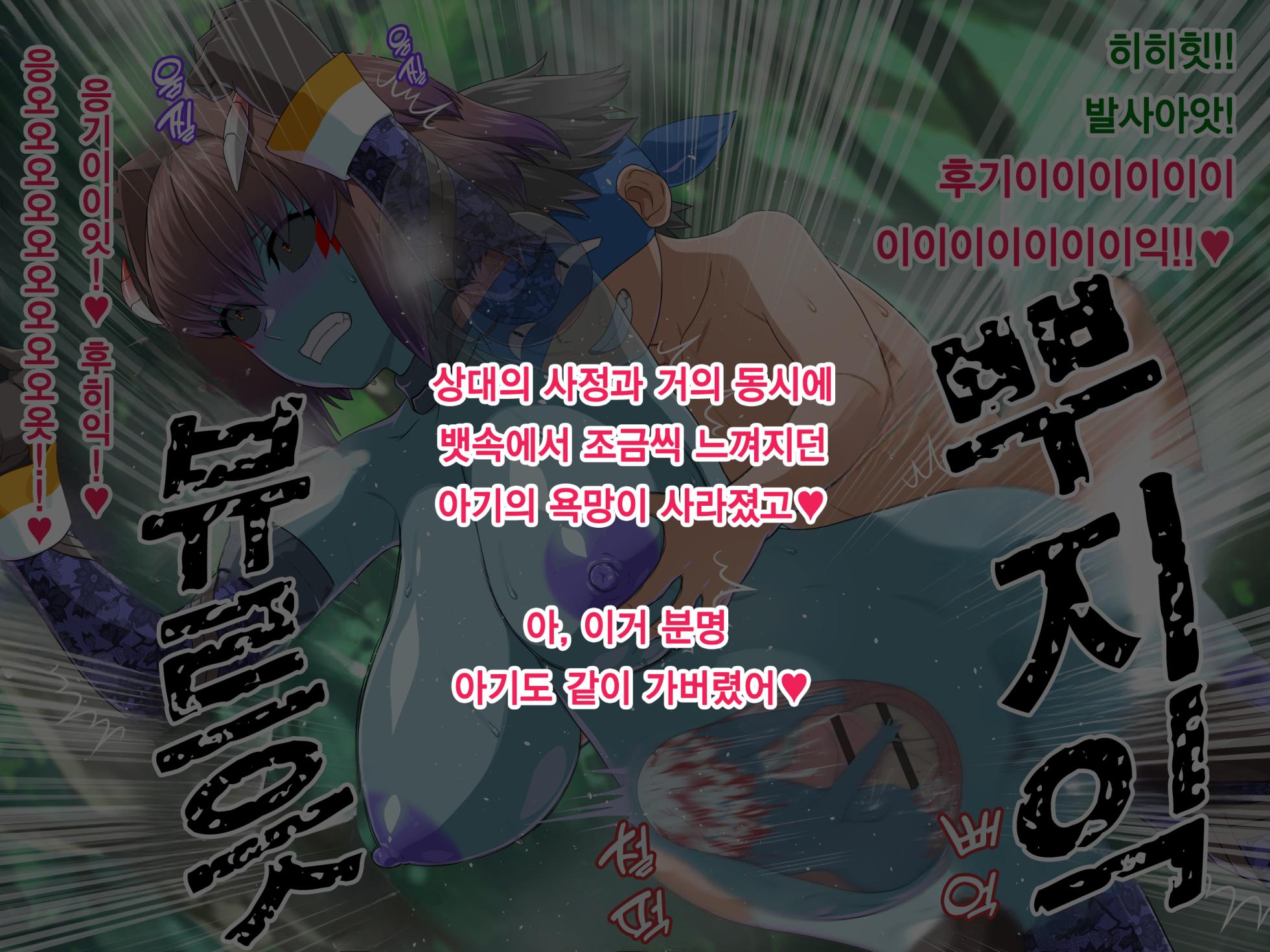 [Butakoma 300g] Vitamin Quest 2 Bonus CG 3 - Nerupura [Korean] - Page 9