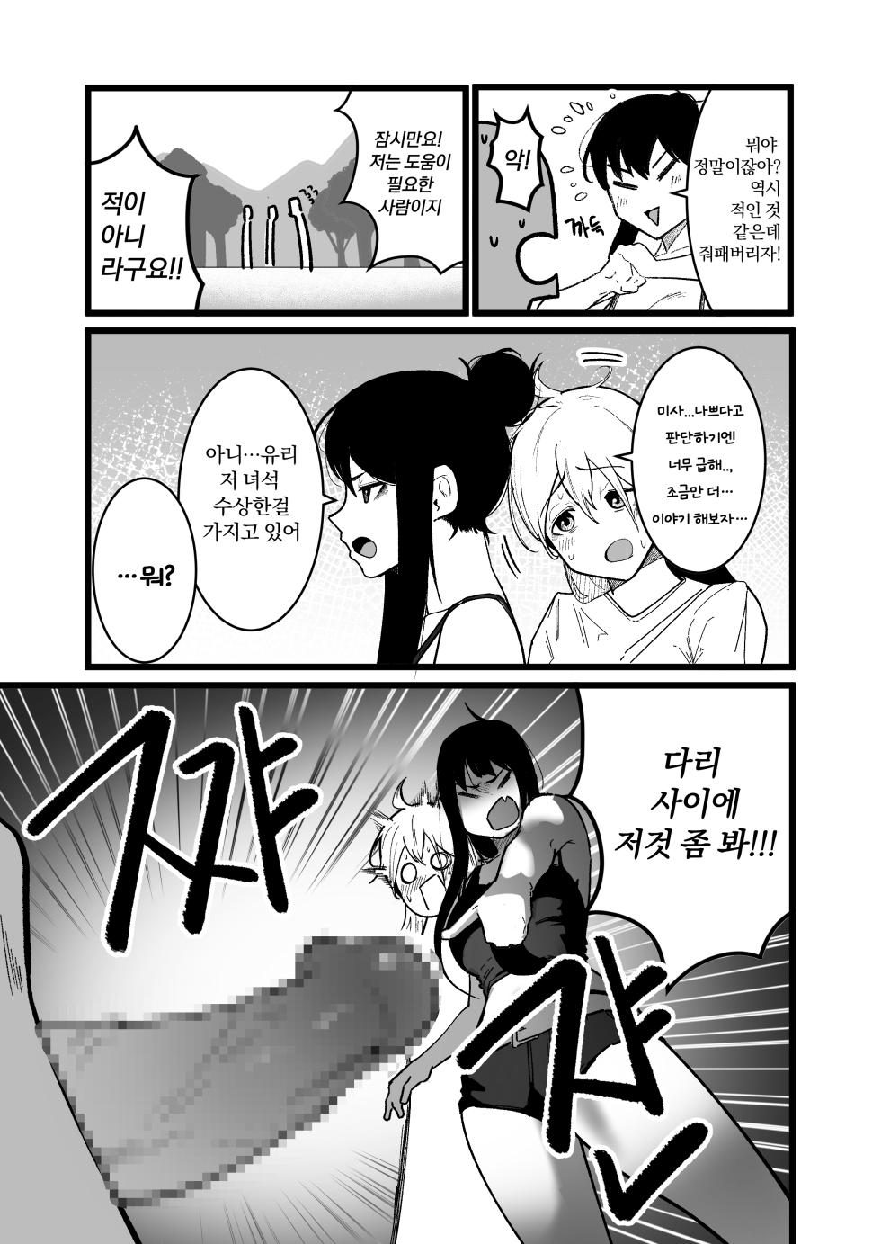 [Boole] 이세계 섹스 라이프 [Korean] - Page 4