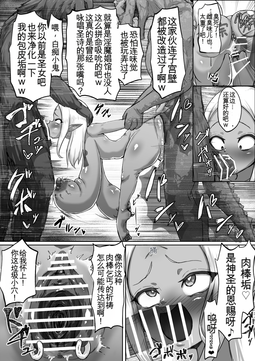 [無様寺 (高尚院貞節)]败北！改造！丑陋的女性拍卖~光滑精灵的长胸重塑与信仰转化篇~ - Page 29