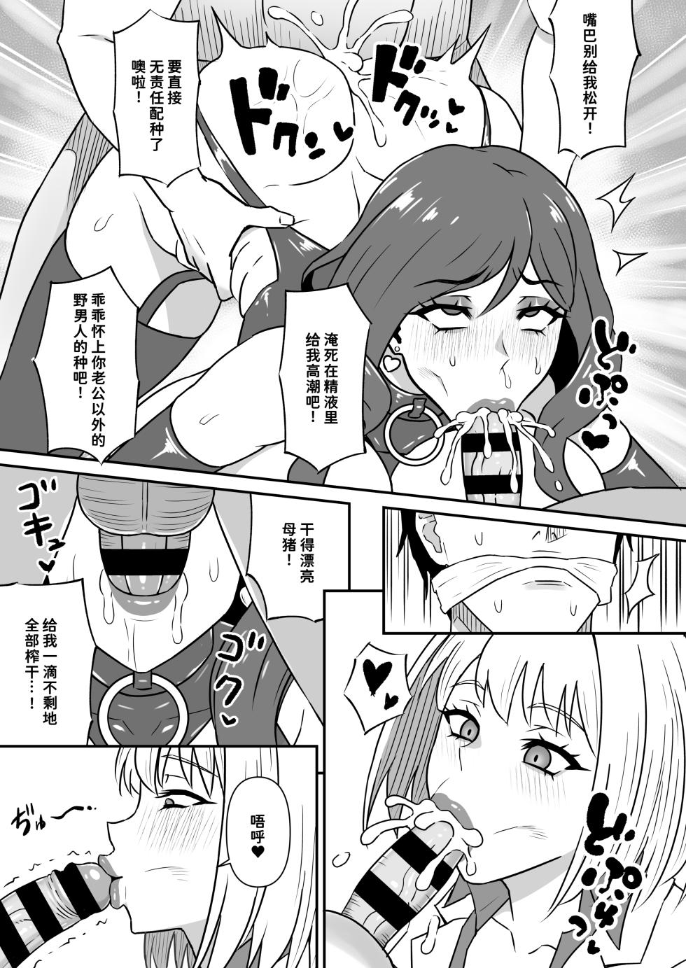 [Karino Keshouhin (Karino Teru)] Hitozuma Kairou ~Danna Omoi no Hitozuma wa Saimin de Midara na Fuuzokujou e Kawarihateru~ [Chinese] [廉价汉化组] [Digital] - Page 22