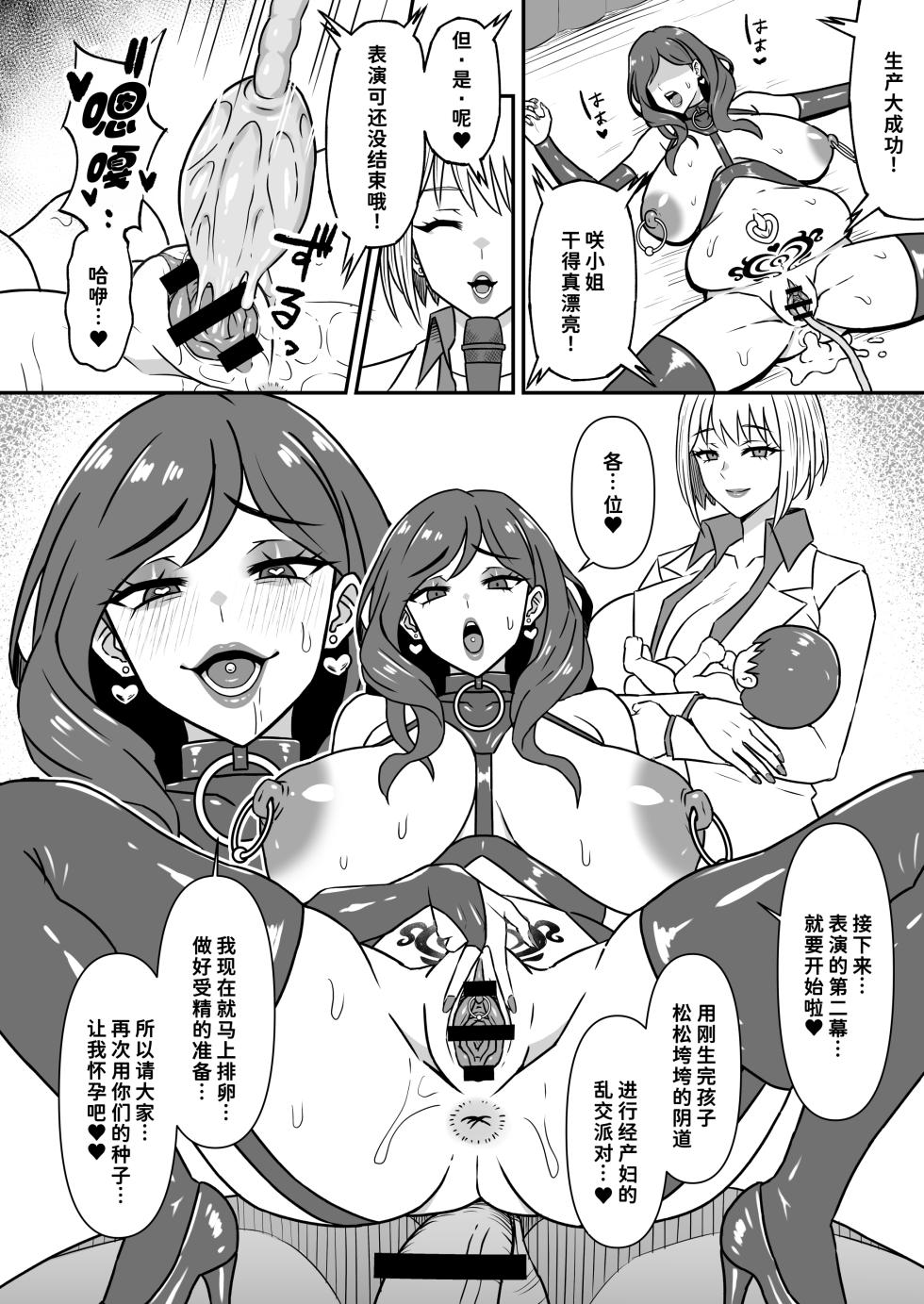 [Karino Keshouhin (Karino Teru)] Hitozuma Kairou ~Danna Omoi no Hitozuma wa Saimin de Midara na Fuuzokujou e Kawarihateru~ [Chinese] [廉价汉化组] [Digital] - Page 31
