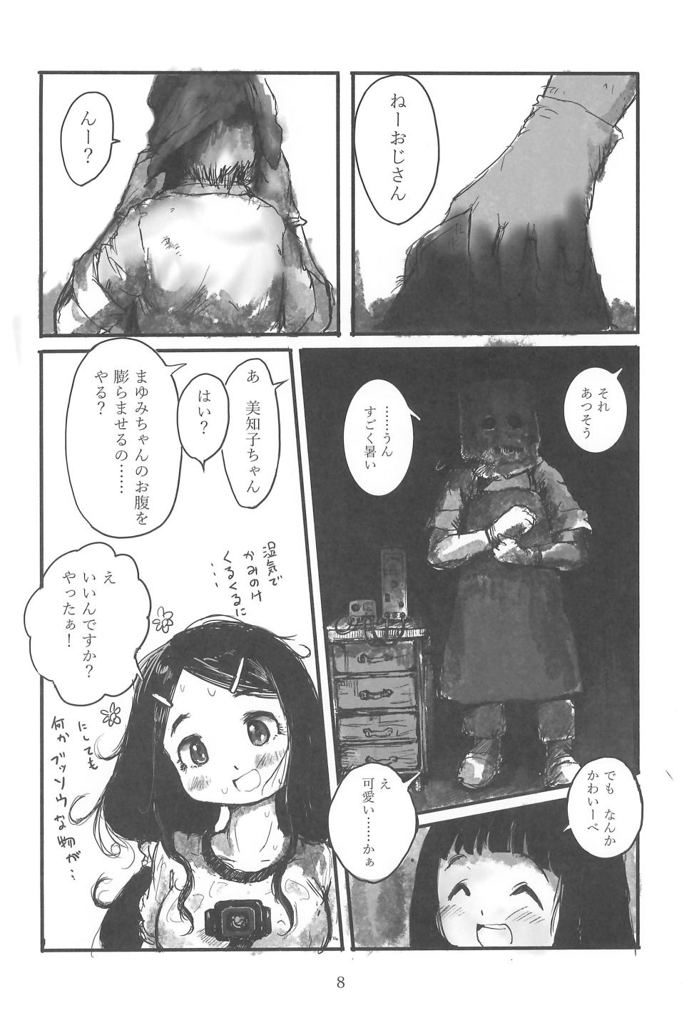 (C105) [Guma-chan Onsenkyou (Guma-chan)] Inei Yuugi - Page 10