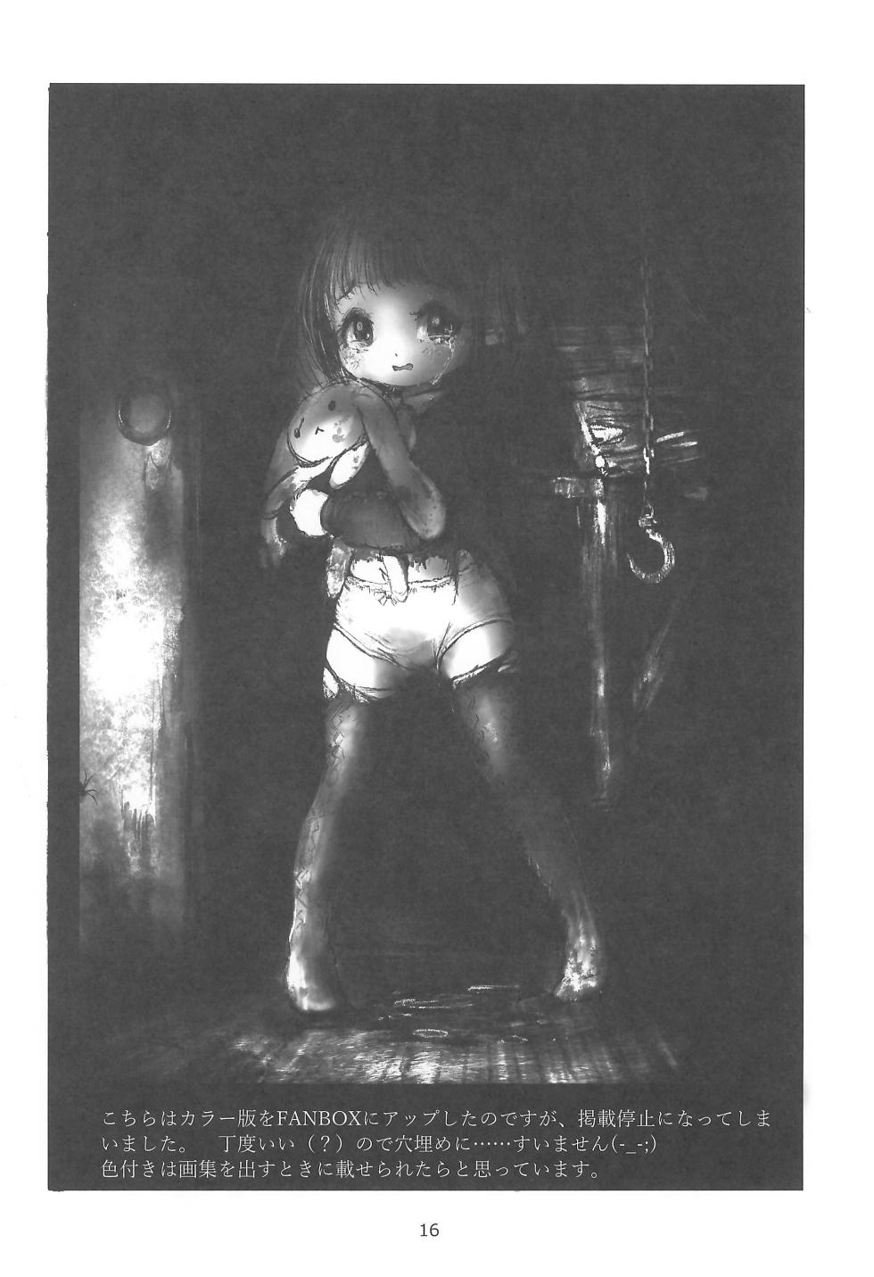 (C105) [Guma-chan Onsenkyou (Guma-chan)] Inei Yuugi - Page 18