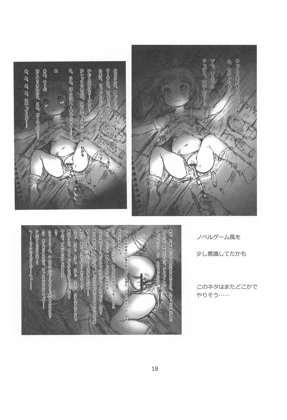 (C105) [Guma-chan Onsenkyou (Guma-chan)] Inei Yuugi - Page 20