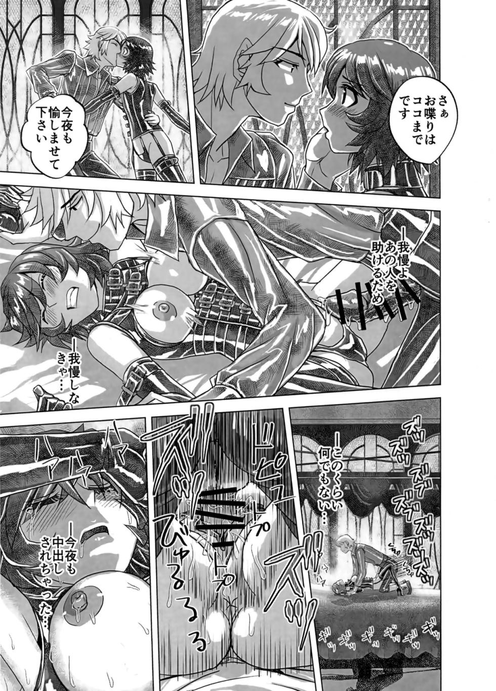 [Ufufu Enterprise (Hicoromo Kyouichi)] BEYOND~Aisubeki Kanata no Hitobito 16 - Page 11