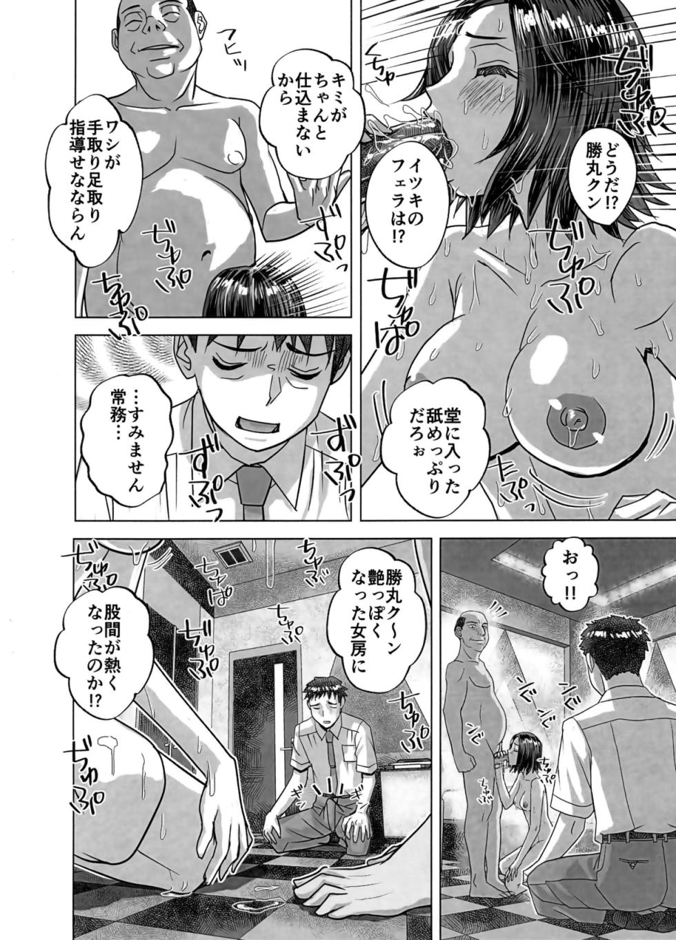 [Ufufu Enterprise (Hicoromo Kyouichi)] BEYOND~Aisubeki Kanata no Hitobito 16 - Page 36