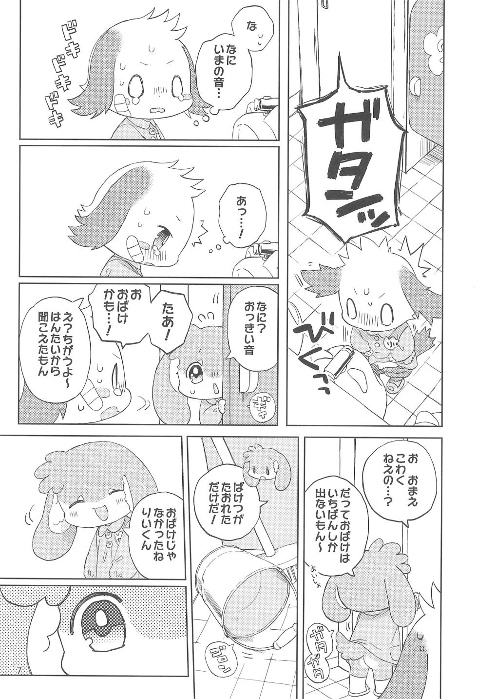 (Kemoket 16) [Kezukaya (Various)] Infurnt! 09 2025 Sept - Page 7