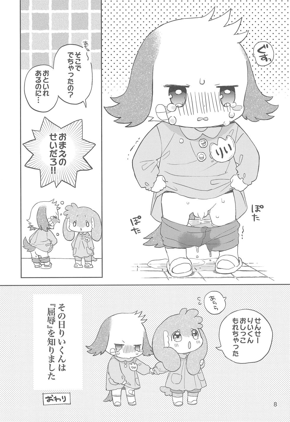(Kemoket 16) [Kezukaya (Various)] Infurnt! 09 2025 Sept - Page 8