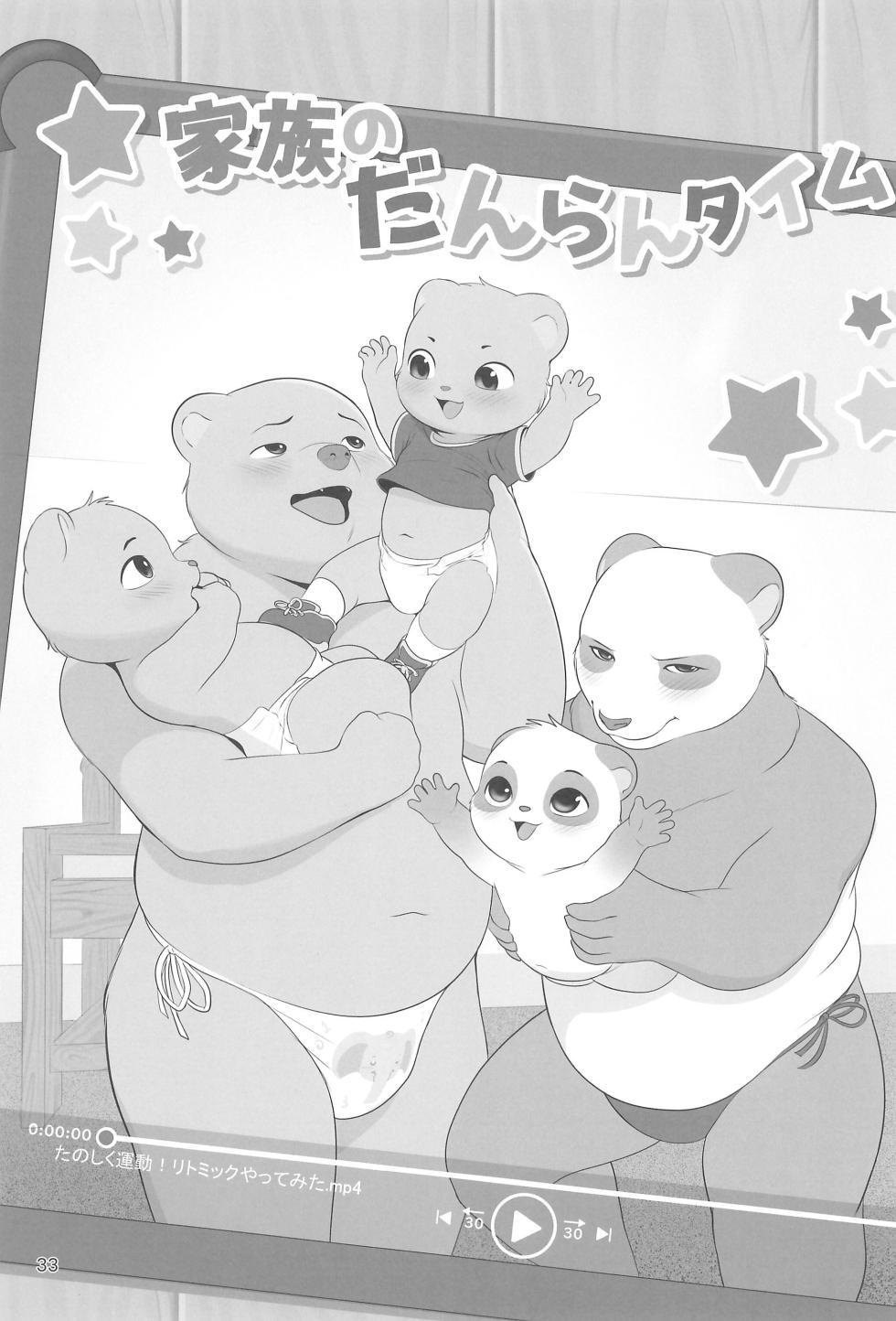 (Kemoket 16) [Kezukaya (Various)] Infurnt! 09 2025 Sept - Page 33