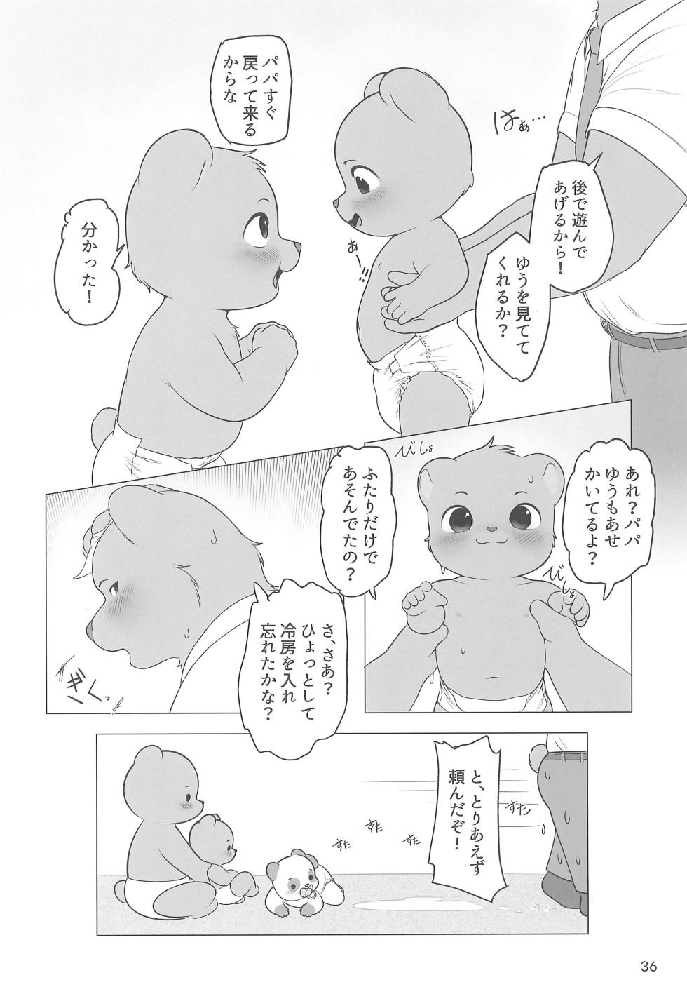 (Kemoket 16) [Kezukaya (Various)] Infurnt! 09 2025 Sept - Page 36