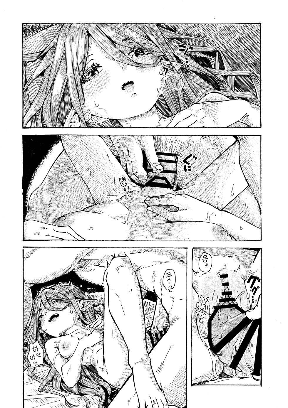 [Hardboiled Yoshiko] Elf no ShuuKatsu | 엘프의 종활 [Digital] [Korean] - Page 36