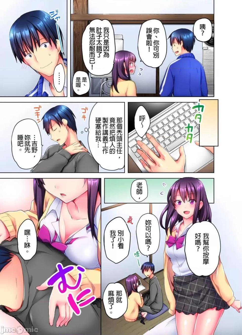 [Mizushima Sorahiko] Mafuyu no Shuchokushitsu de Ase Daku Ecchi ~ Hokahoka Yutanpo JK Ikaga Desu ka? | 在寒冬的值班室揮汗做愛～來個暖呼呼的女高中生熱水袋如何？[Chinese] [Uncensored] - Page 32