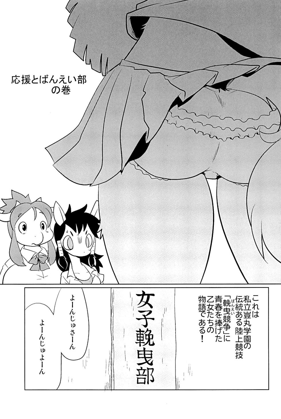 (C106) [Juusou Music (Tama Norihiko)] Uma Kuma Banei-bu Shirokuma Soushuuhen - Page 17