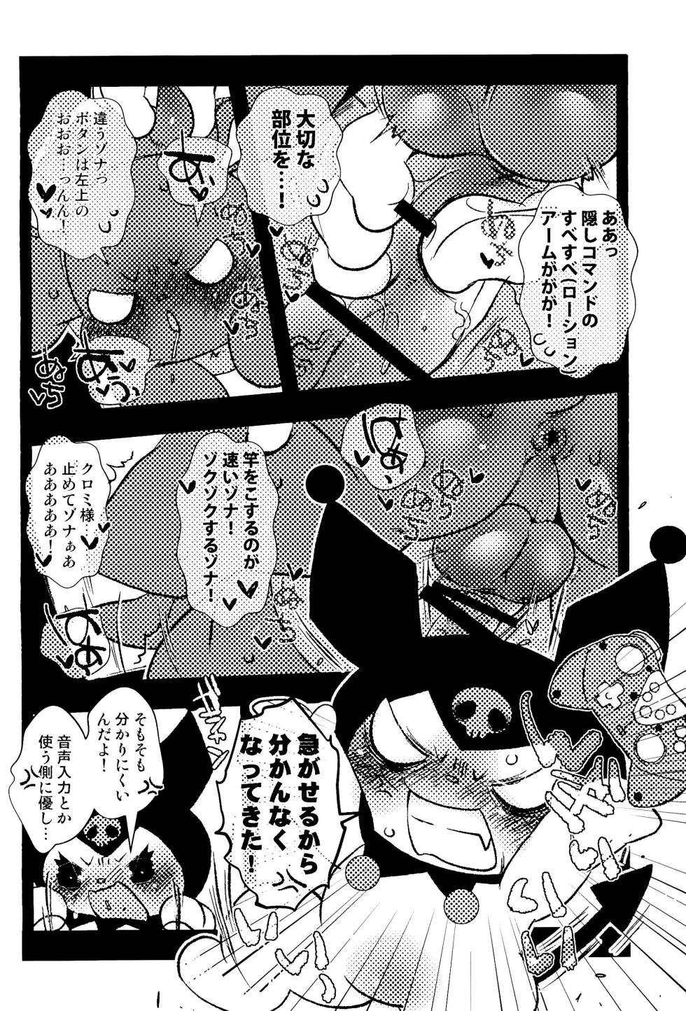 (Kemoket 16) [Kigeki Gahou (Sugai)] Momo no Kubomi (Onegai My Melody) - Page 10