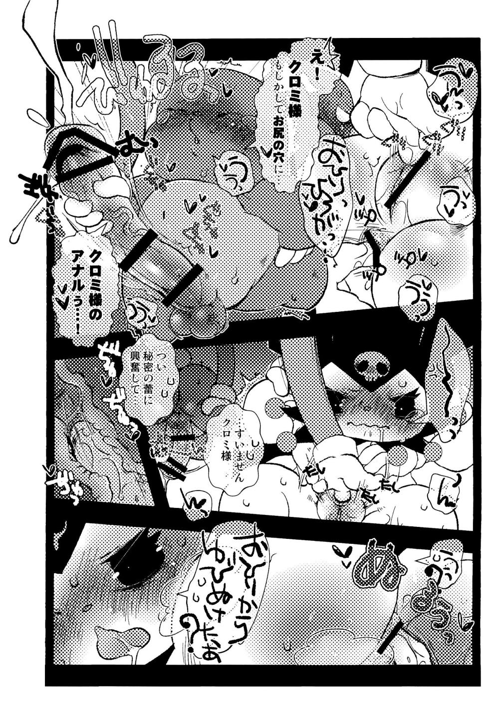 (Kemoket 16) [Kigeki Gahou (Sugai)] Momo no Kubomi (Onegai My Melody) - Page 13
