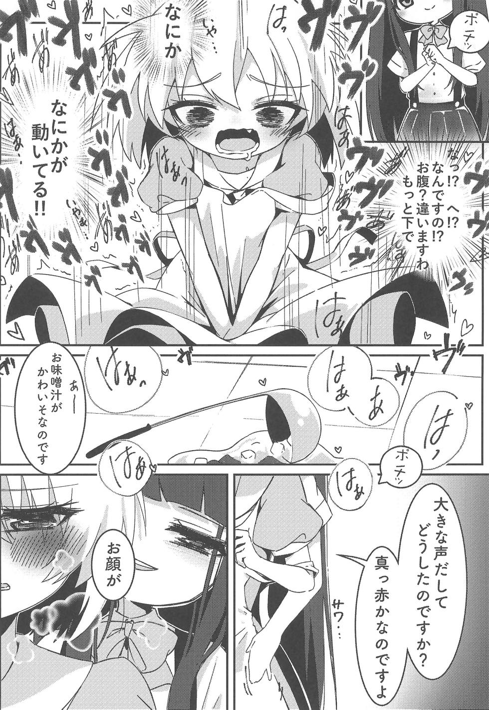 (C105) [Nounagi-tei (Nounagi Poma)] Oshioki nano desu (Higurashi no Naku Koro ni) - Page 8