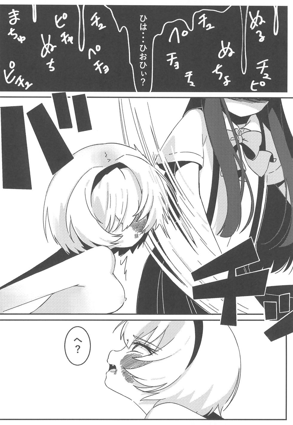 (C105) [Nounagi-tei (Nounagi Poma)] Oshioki nano desu (Higurashi no Naku Koro ni) - Page 20