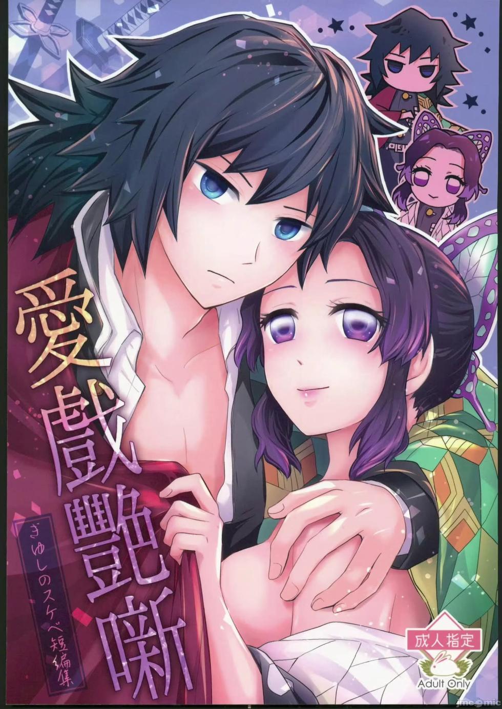 [MAGUTAIMU (Io)] Aigi Gensô | Historias Sensuales de Juegos de Amor. [Spanish] - Page 1