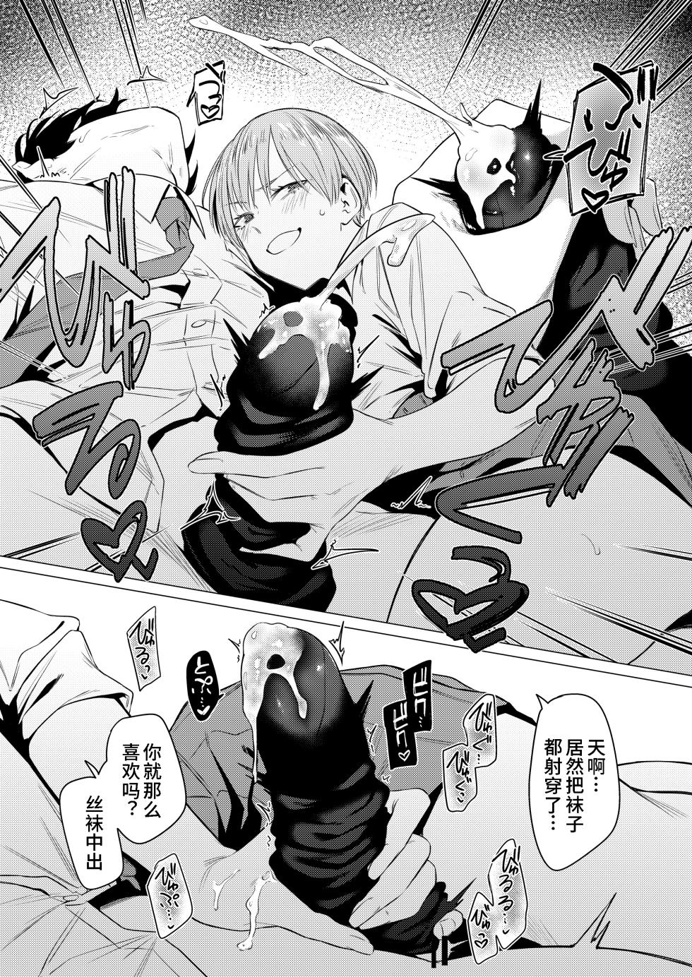 [Tsukumo Nikyu] Osananajimi no seiheki yugamemashita [Chinese] [零克文个人汉化] - Page 20