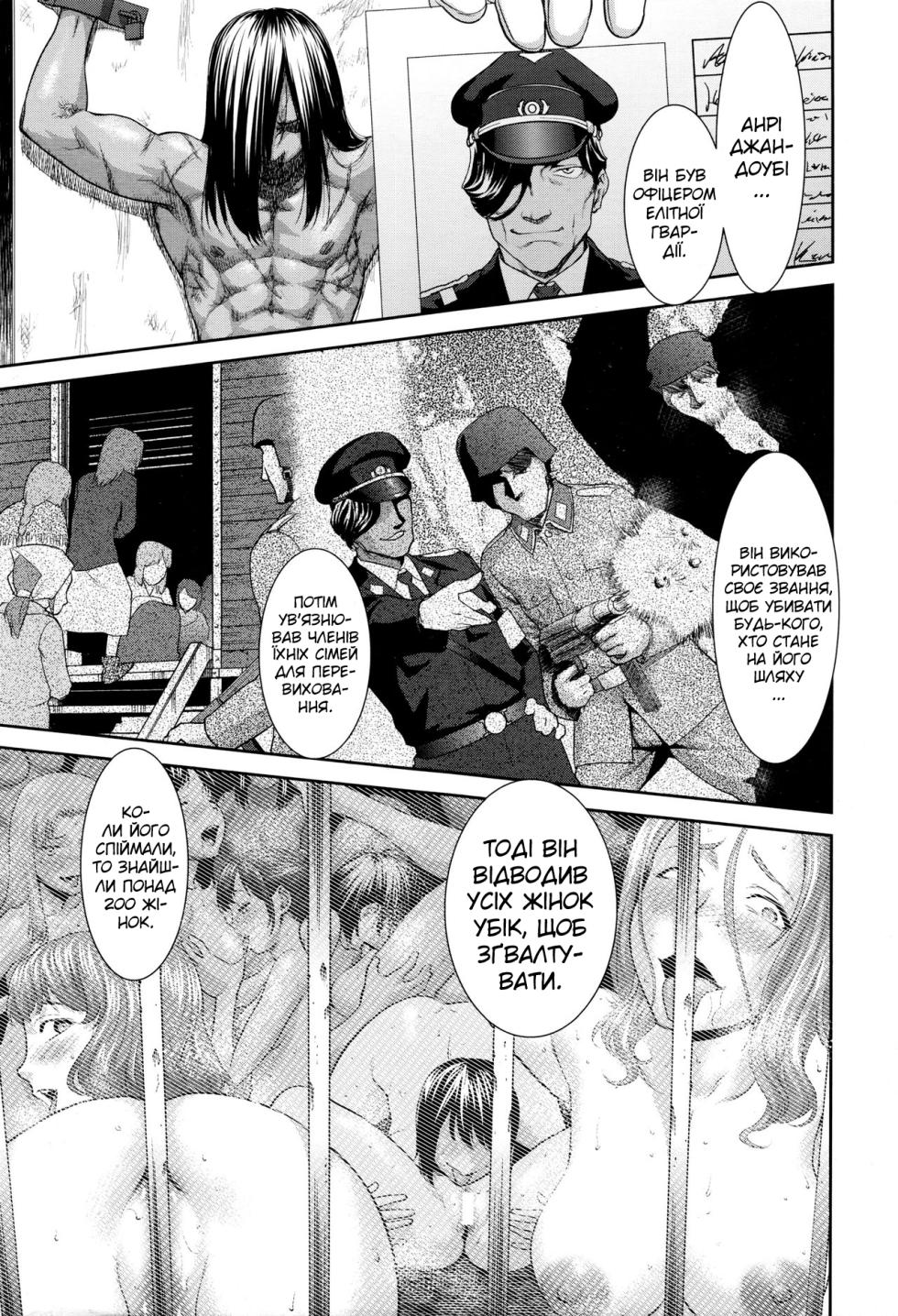 [Saida Kazuaki] Bottomless | Бездонна (ANGEL Club 2017-01) - Page 3