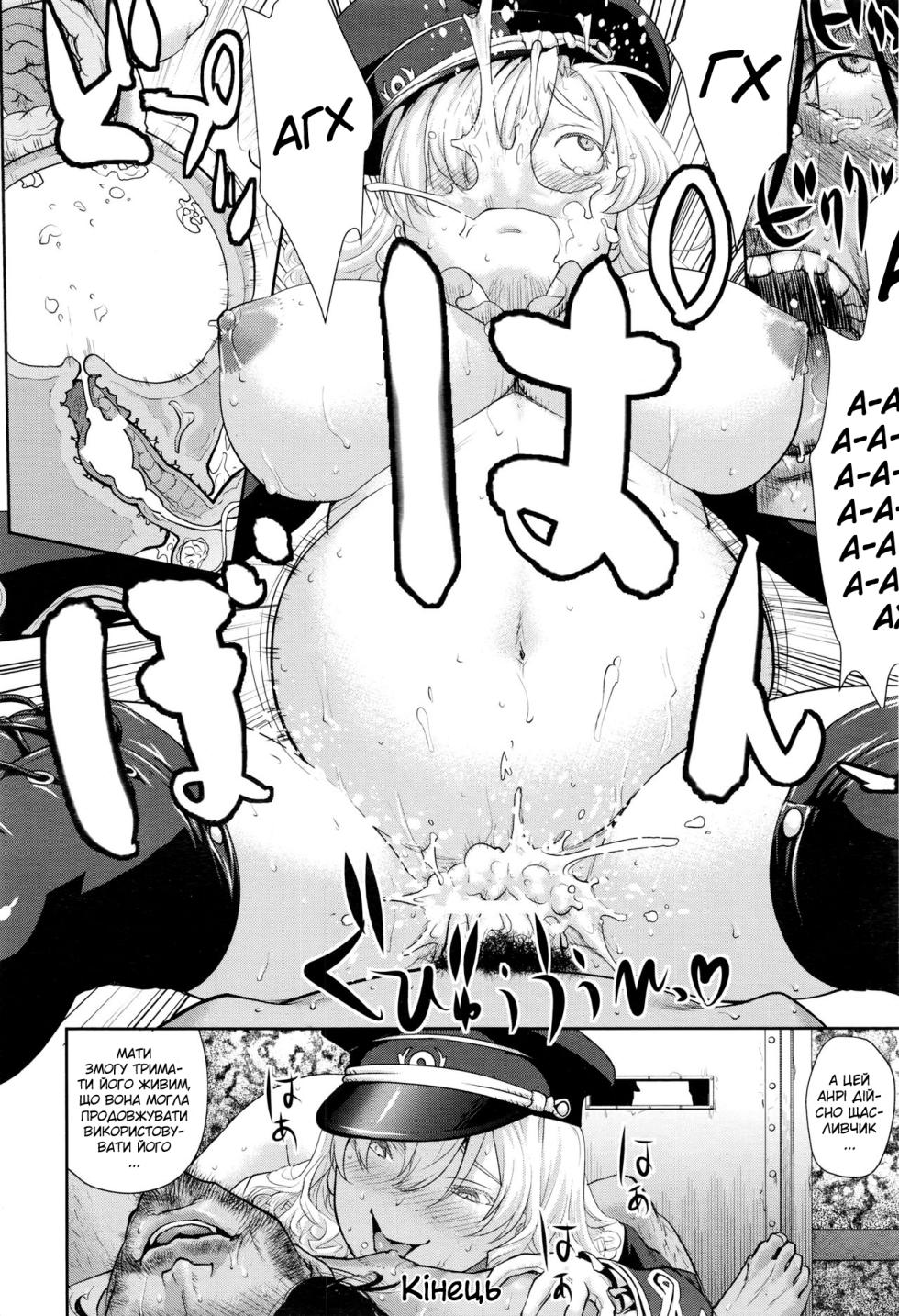 [Saida Kazuaki] Bottomless | Бездонна (ANGEL Club 2017-01) - Page 20