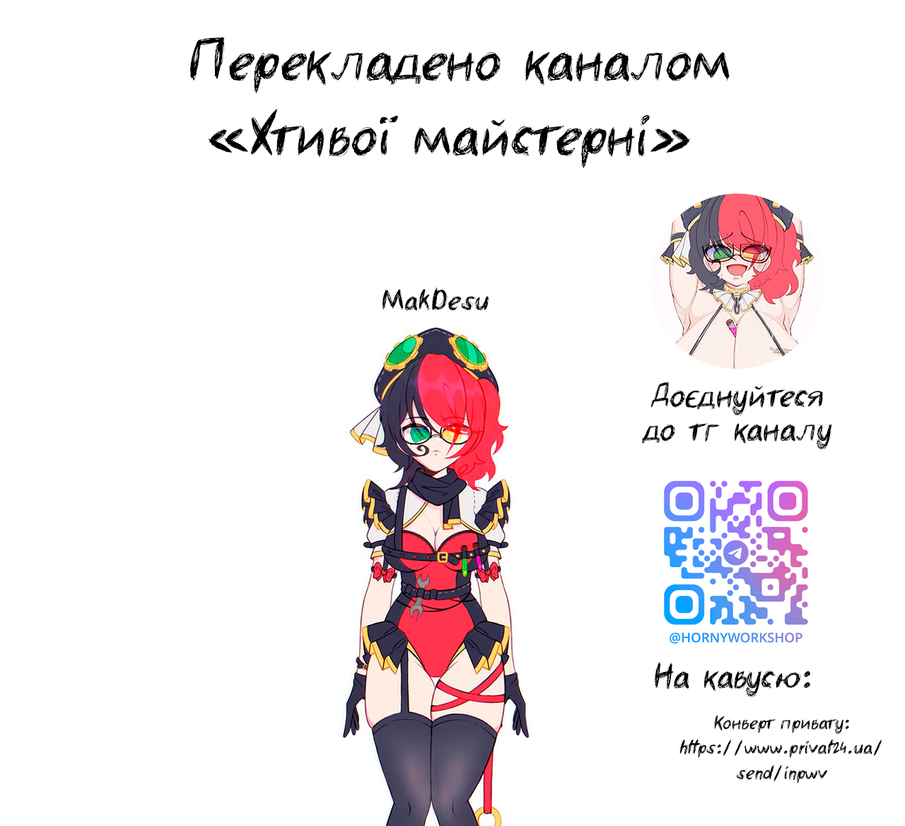 [Saida Kazuaki] Bottomless | Бездонна (ANGEL Club 2017-01) - Page 21