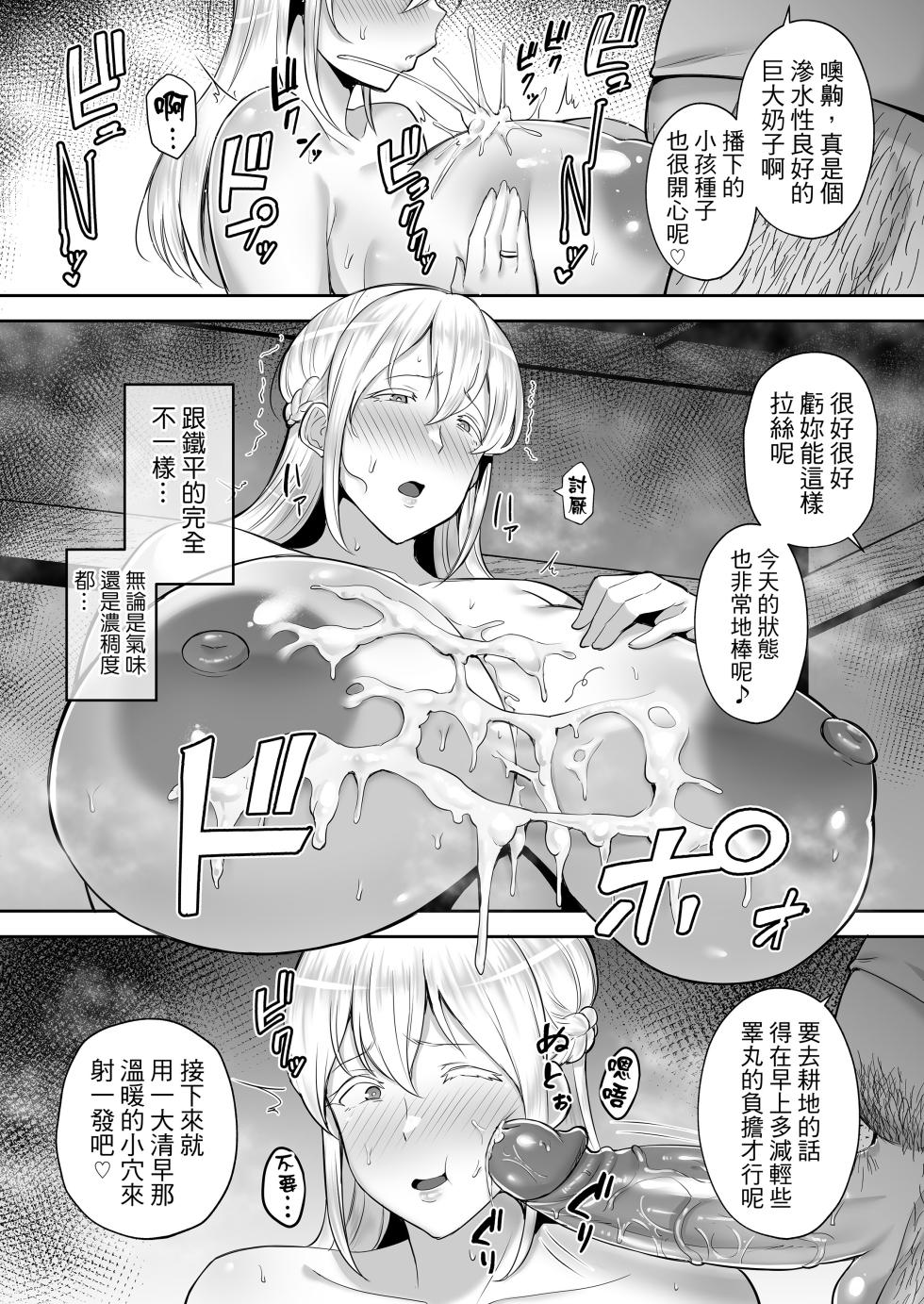 [ゴールデンバズーカ (ガガーリン吉)] 寝取られた爆乳ブロンド妻エレナ 1-3 - Page 23