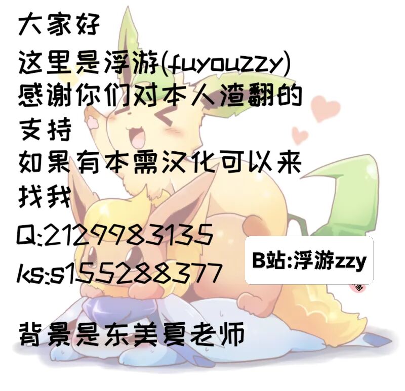 🔞フィアとサザくん|🔞菲娅和萨扎(浮游个人翻译) - Page 10