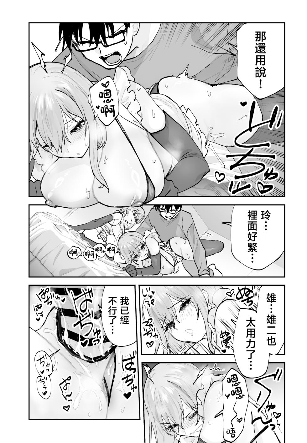 [Aamou-ya (Aamou-chan)] Mirai no Kanojo ga Oshieru Ima Kano no Kouryakuhou 2: Ecchi na Hanayome Shugyou Hen [Chinese] - Page 24