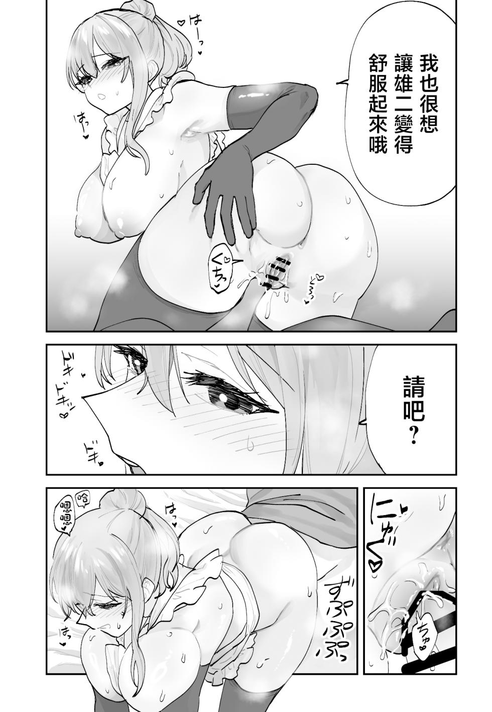 [Aamou-ya (Aamou-chan)] Mirai no Kanojo ga Oshieru Ima Kano no Kouryakuhou 2: Ecchi na Hanayome Shugyou Hen [Chinese] - Page 30