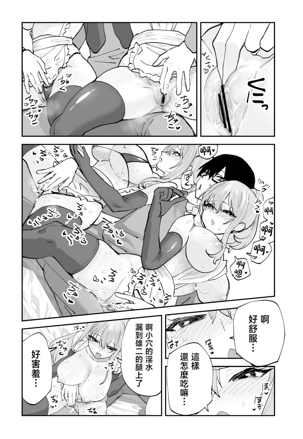 [Aamou-ya (Aamou-chan)] Mirai no Kanojo ga Oshieru Ima Kano no Kouryakuhou 2: Ecchi na Hanayome Shugyou Hen [Chinese] - Page 39