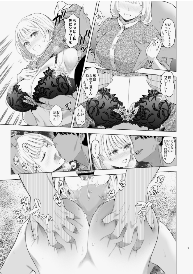 [SMUGGLER (Kazuwo Daisuke)] Ura-aka Hameshio Bijinzuma Saeki Maho [Digital] - Page 7