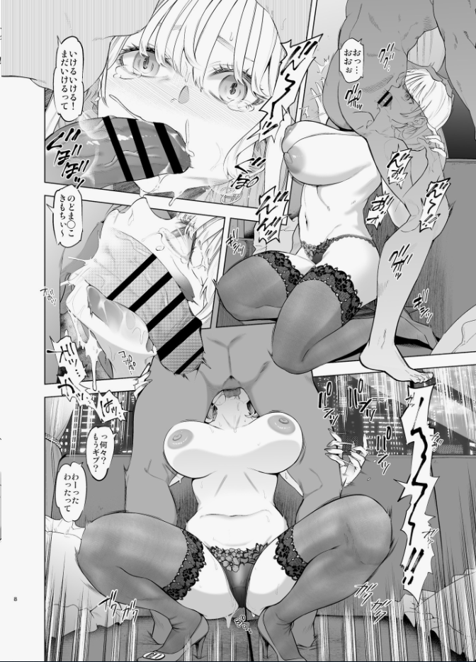 [SMUGGLER (Kazuwo Daisuke)] Ura-aka Hameshio Bijinzuma Saeki Maho [Digital] - Page 8