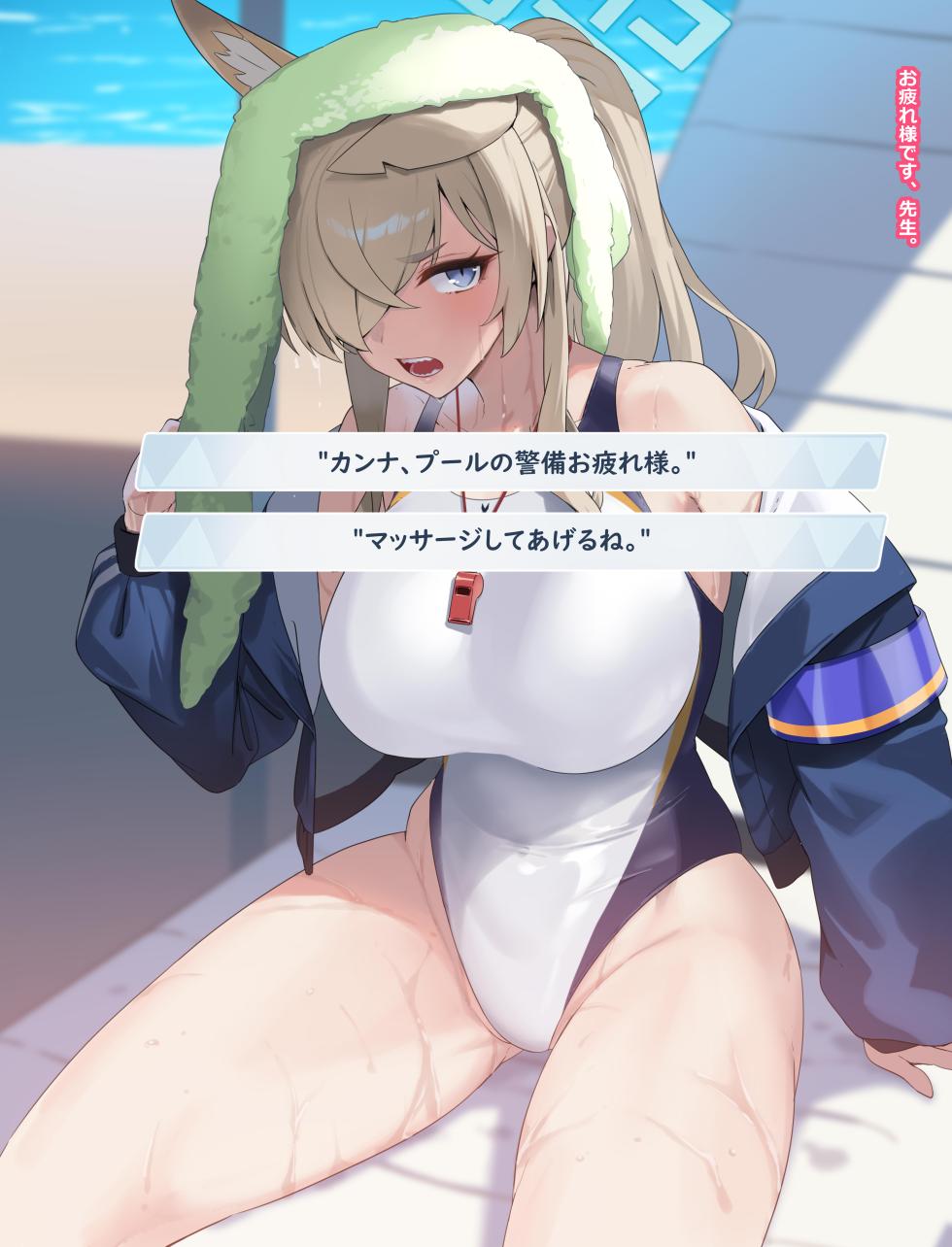 [cuboon] 水着カンナvs先生（？） (ブルーアーカイブ) - Page 3