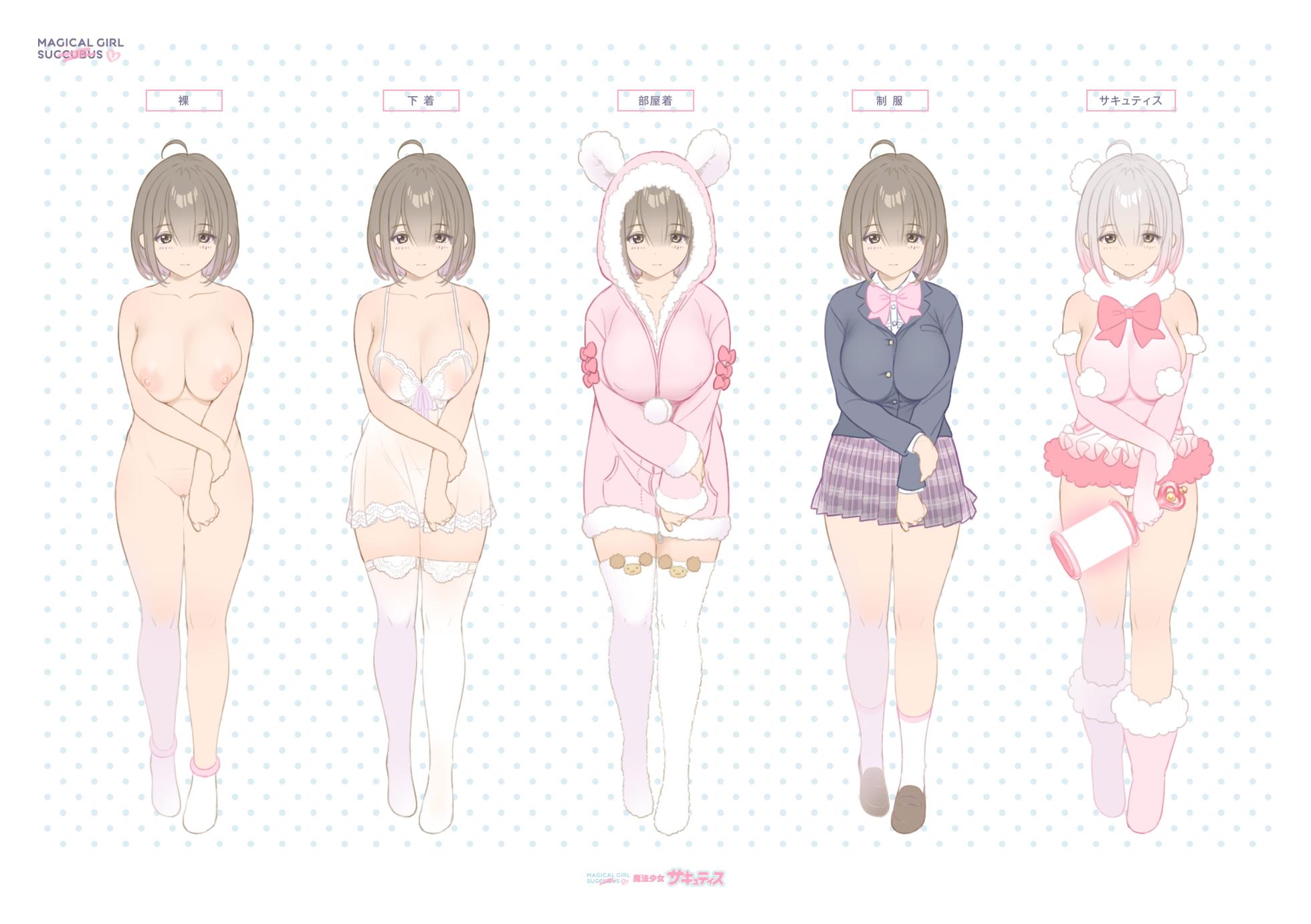 [Ogre] 魔法少女サキュティス - Page 5