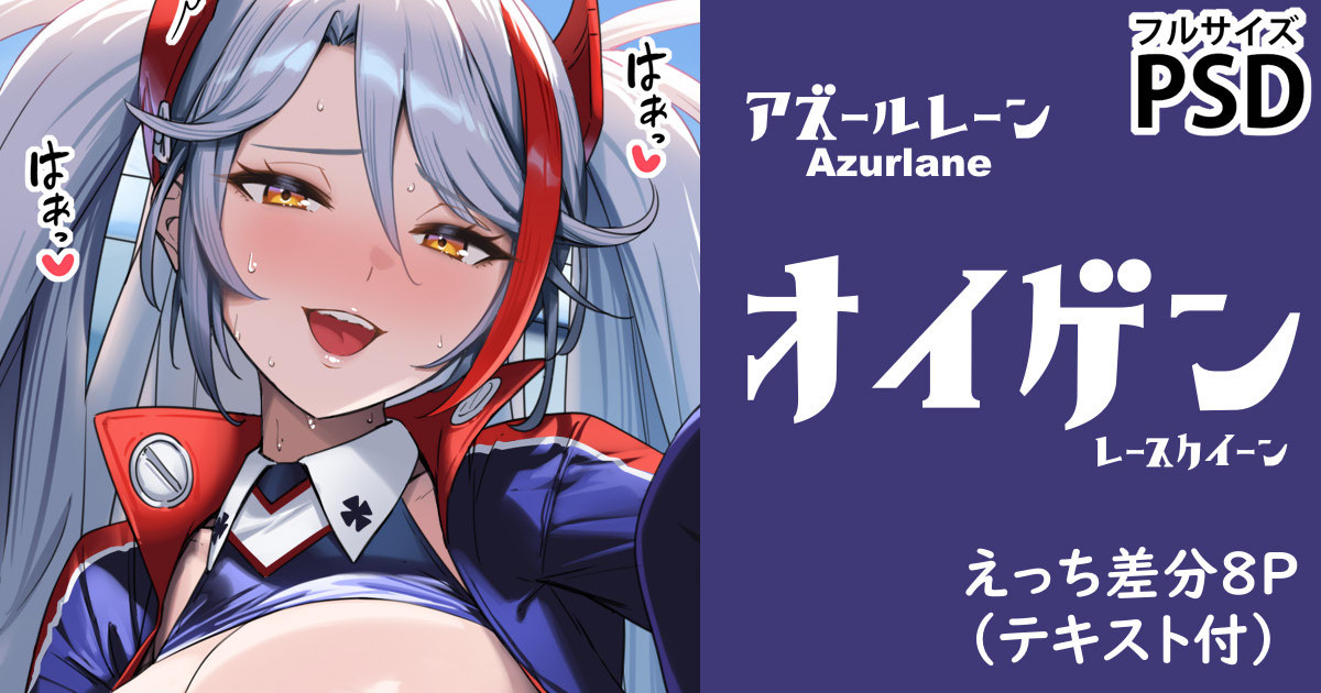 [cuboon] RQオイゲン2025 (アズールレーン) - Page 1