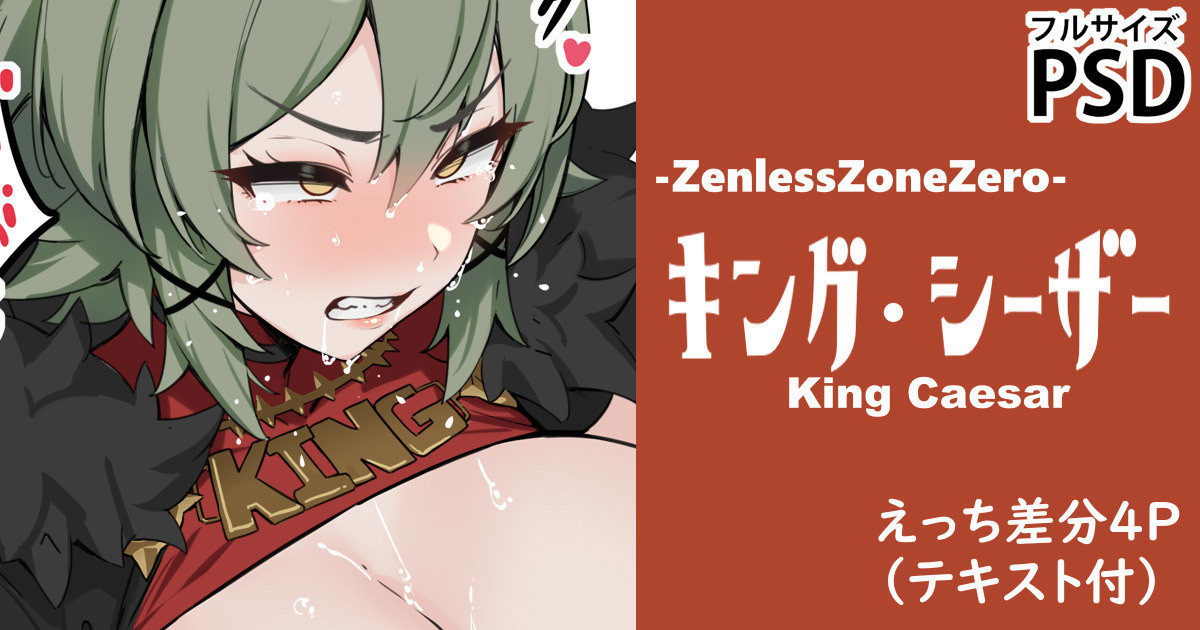 [cuboon] シーザーvsボンプ？ (ゼンレスゾーンゼロ) - Page 1