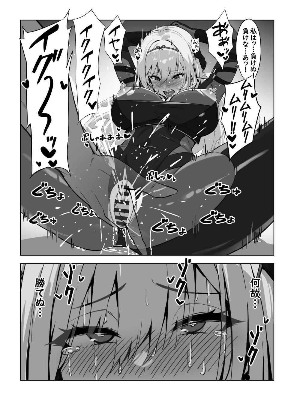 [cuboon] 黒紅蓮・即堕ち2コマ (ゼンレスゾーンゼロ) - Page 3