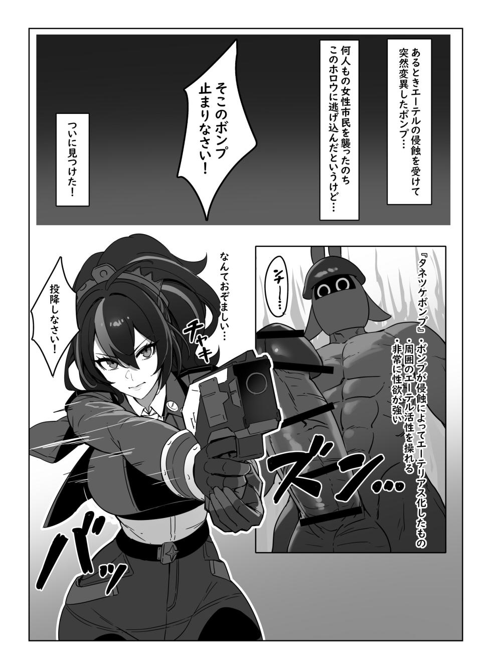 [cuboon] 朱鳶vsボンプ？ (ゼンレスゾーンゼロ) - Page 2