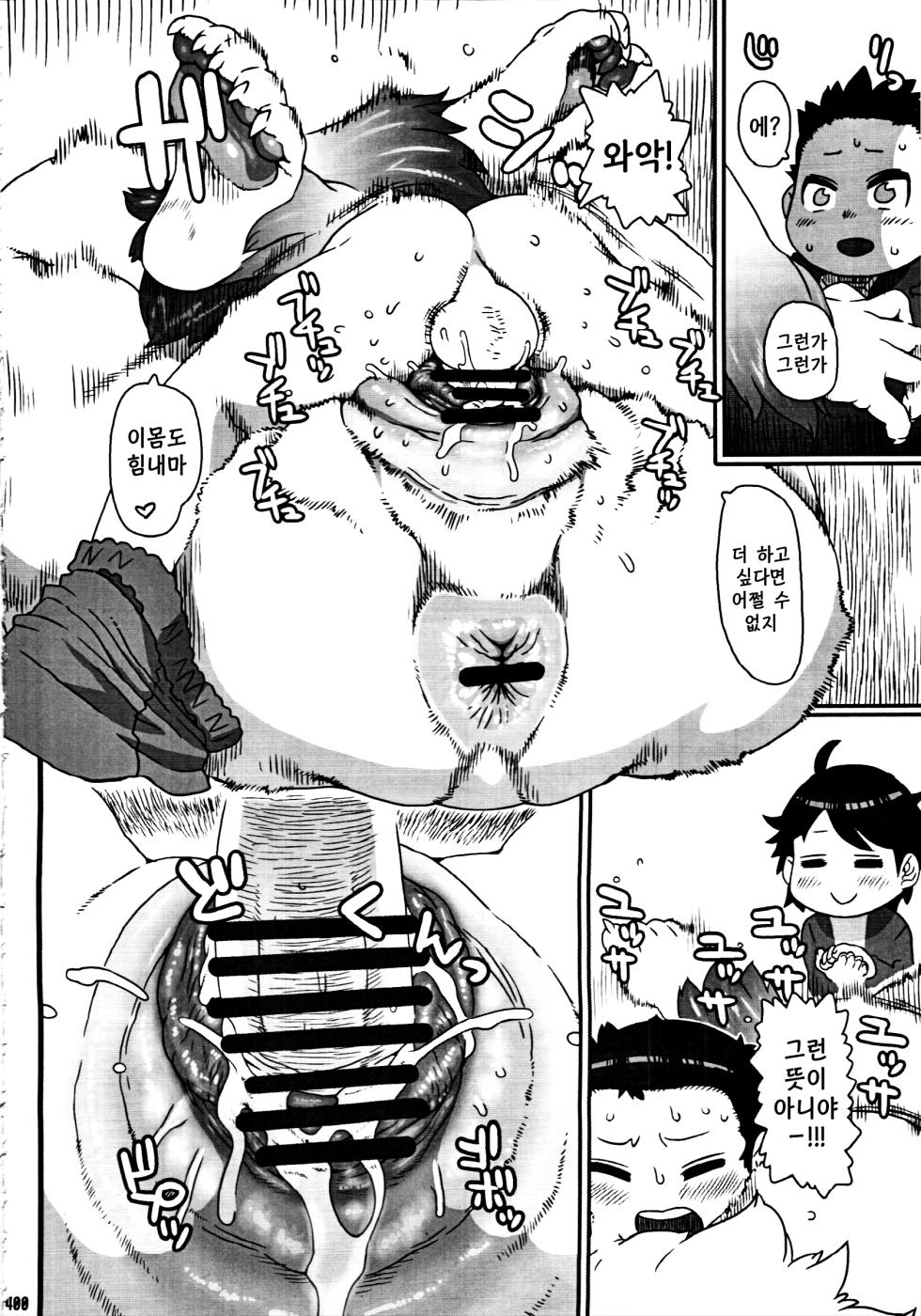 (Kemokko Lovers 5) [Mayoineko (Nezumin)] Inuman 2 - Oinu-sama | 멍멍이 님 [Korean] - Page 16