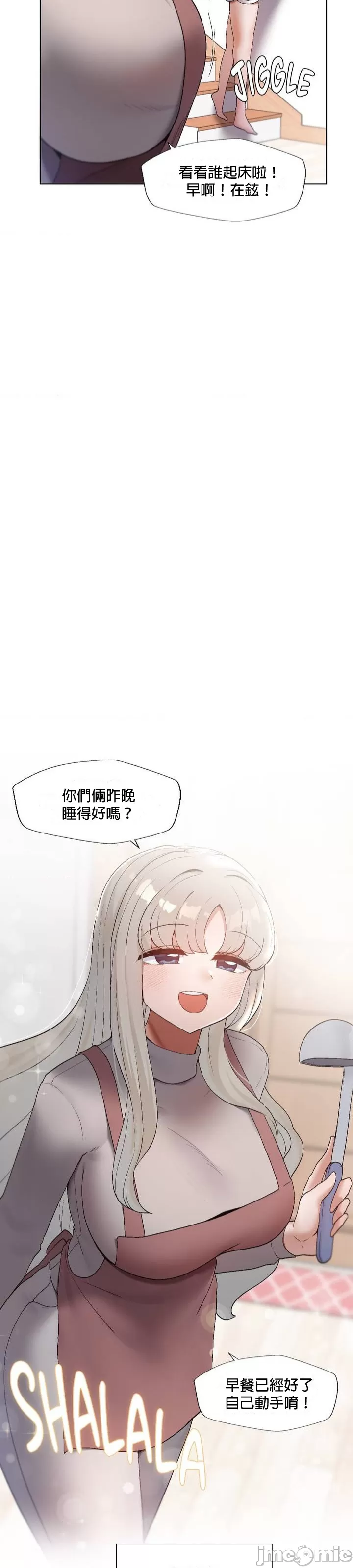 [over.J & CTY] Family With Benefits 1-49 + Extra 1-3 [End] [Chinese] - Page 12