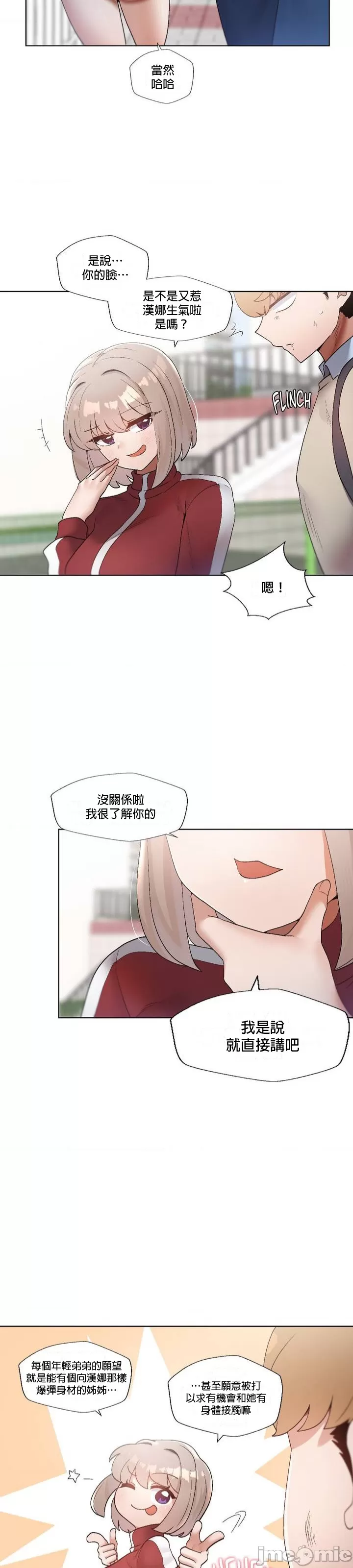 [over.J & CTY] Family With Benefits 1-49 + Extra 1-3 [End] [Chinese] - Page 22