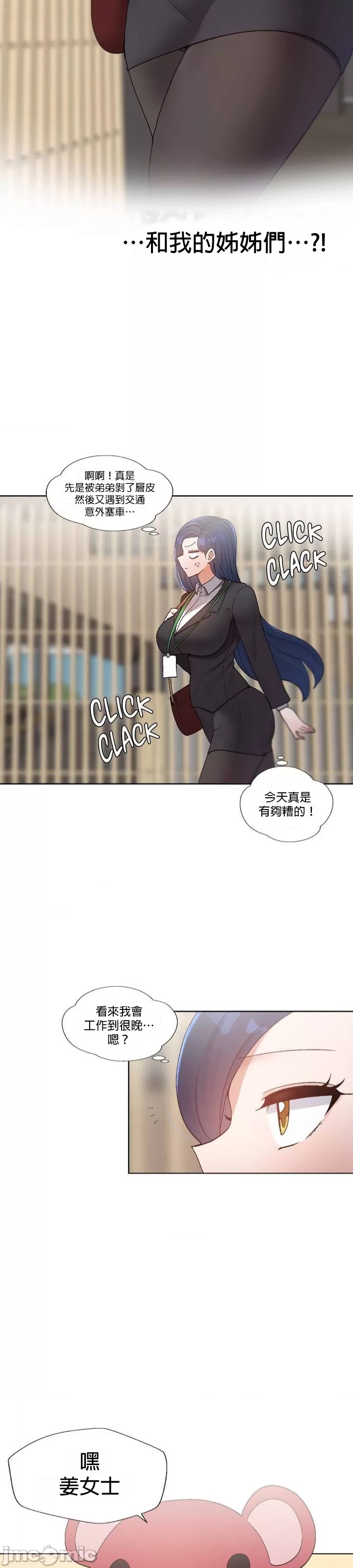 [over.J & CTY] Family With Benefits 1-49 + Extra 1-3 [End] [Chinese] - Page 31