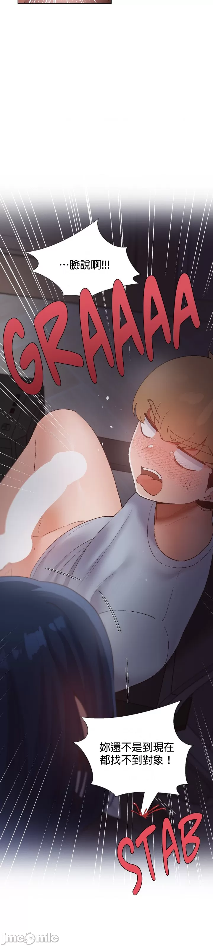 [over.J & CTY] Family With Benefits 1-49 + Extra 1-3 [End] [Chinese] - Page 48